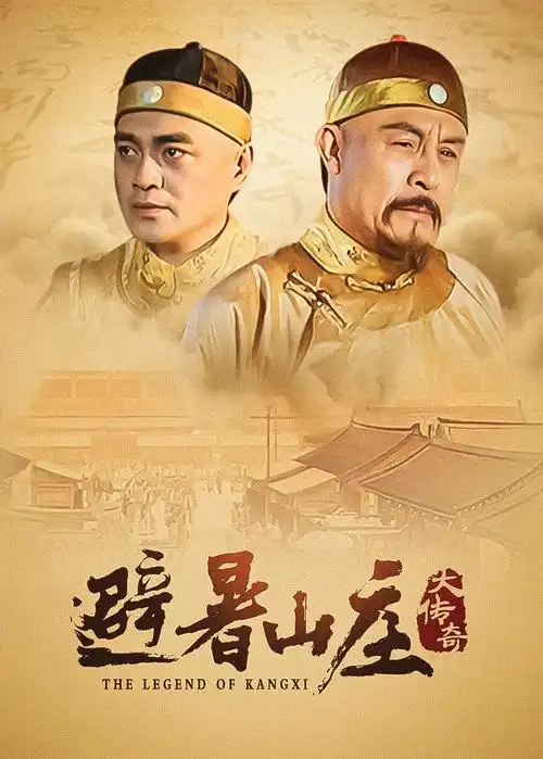 电视剧 萌宠奇缘 2024 治愈电视剧