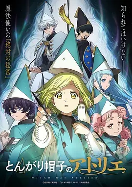 武动乾坤 玄幻动漫海报
