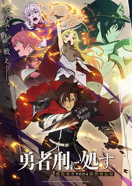 仙逆 仙侠动漫海报